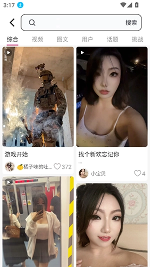 遇见搜索(4)