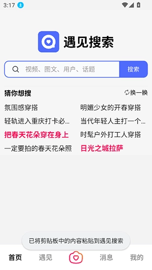 遇见搜索(3)