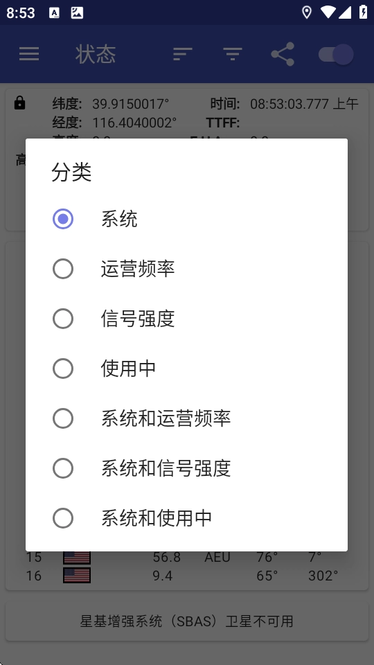 GPSTest
