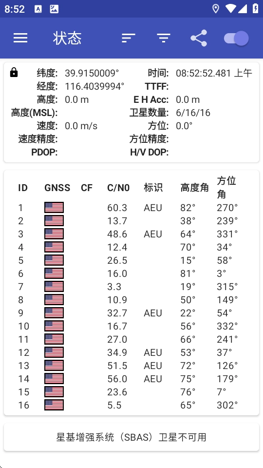 GPSTest
