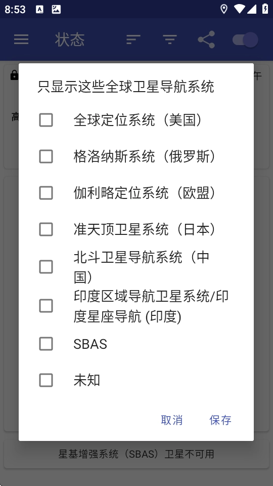 GPSTest