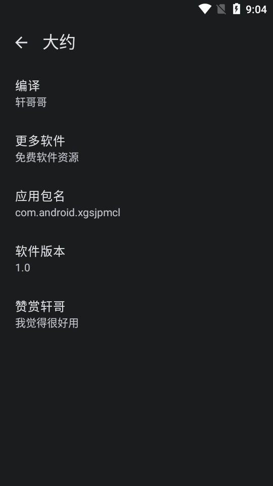 屏幕常亮