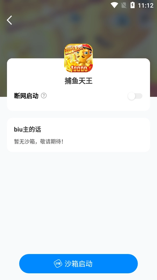 八门神器变速沙箱(5)