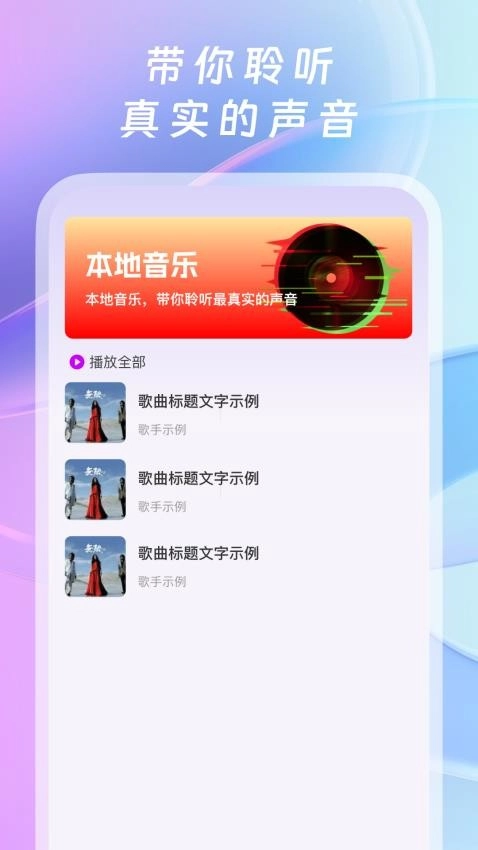 全网免费音乐图3