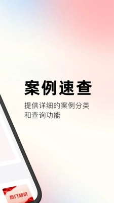 文书案例库查询宝图3