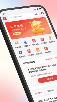 文书案例库查询宝图4