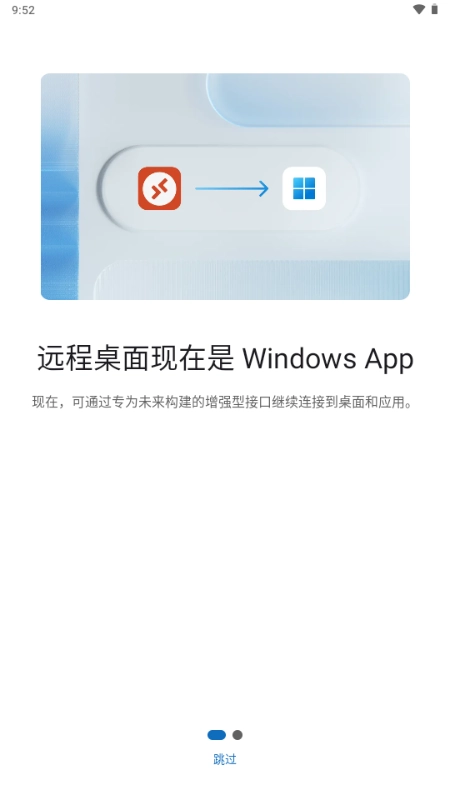 微软Windows图3