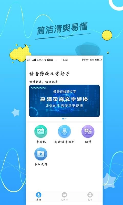 语音转换文字助手图3