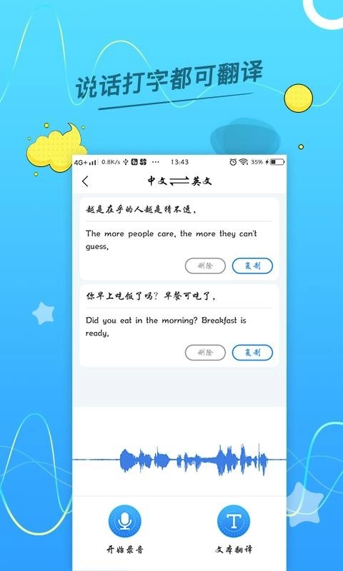 语音转换文字助手图4