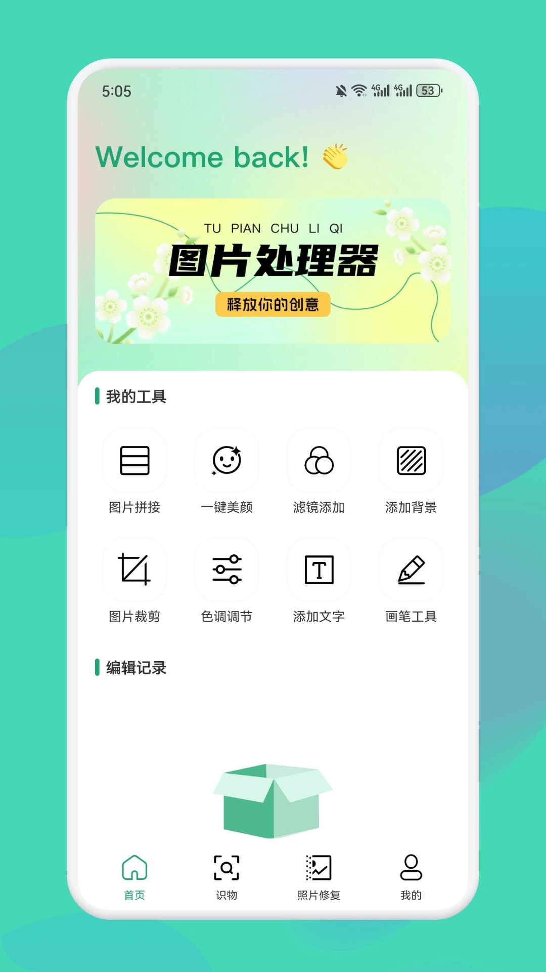 superimage图片编辑(1)