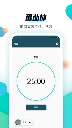 青蛙Todo3