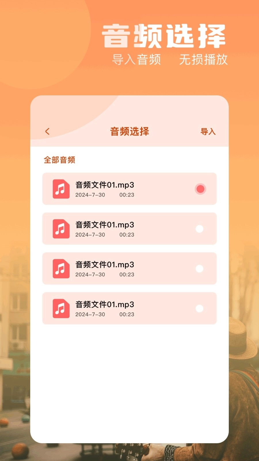 魔音mini图3