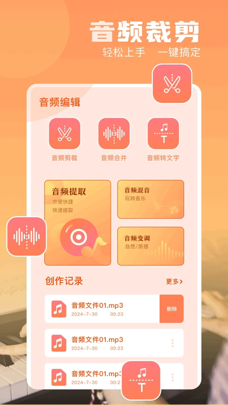 魔音mini图4