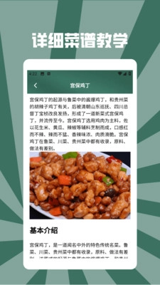 慢吞吞轻断食截图1