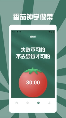 慢吞吞轻断食截图2