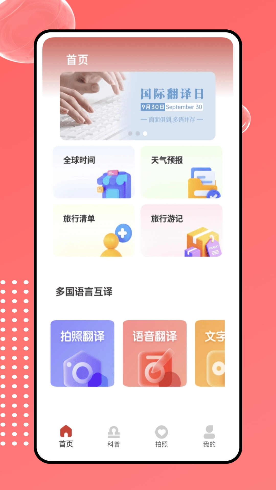 deep翻译官图3