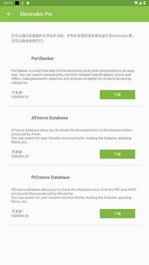 Electrodoc Pro图1