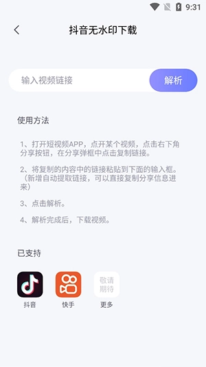 Pcool工具集图4