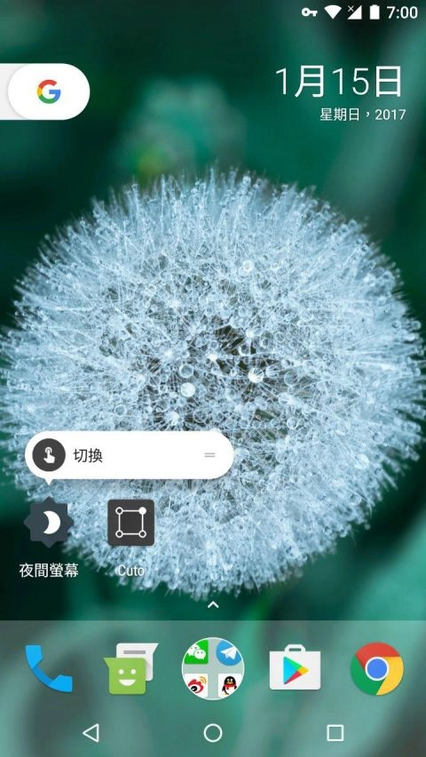夜间屏幕图1