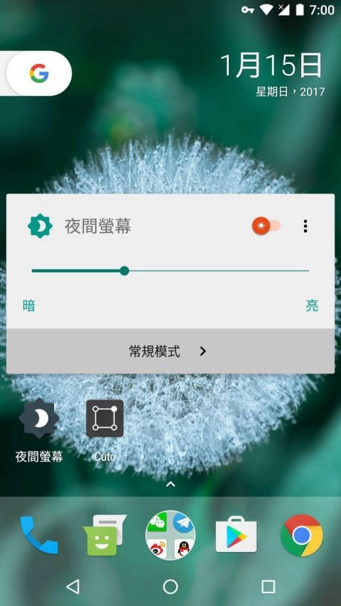 夜间屏幕图4