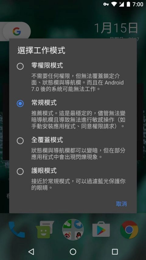 夜间屏幕图2