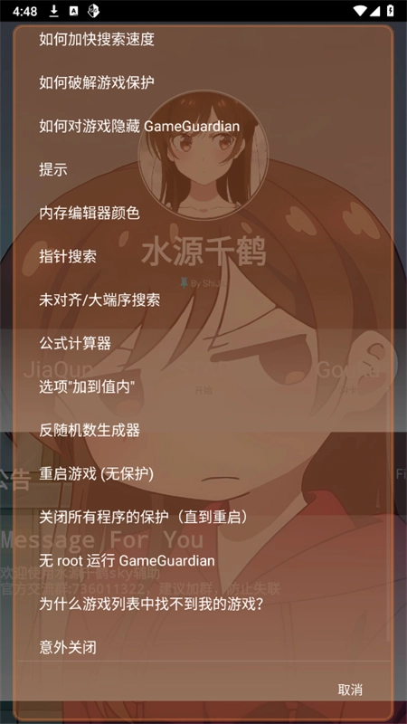 千鹤
