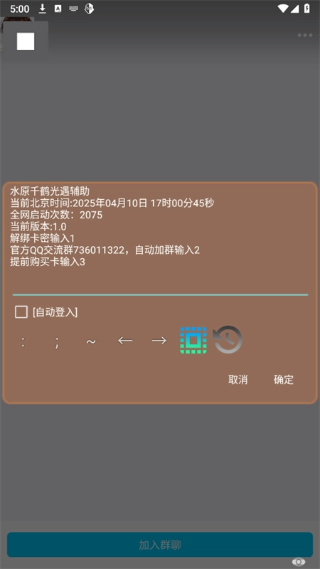 千鹤