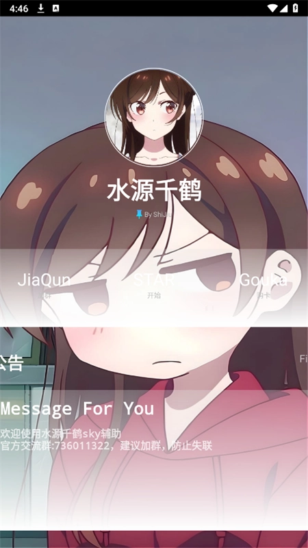 千鹤