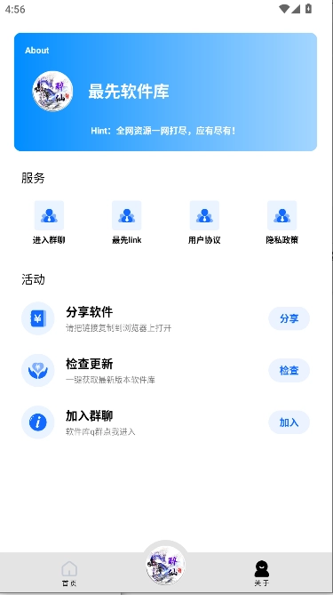 最先软件库怀旧版图2