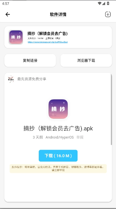 最先软件库怀旧版图4