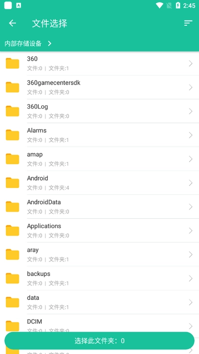 Apk安装包分享器(4)