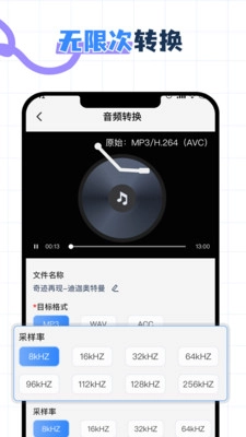 视频音频转换编辑(1)