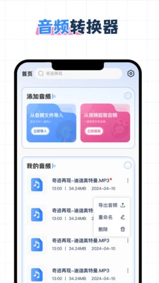 视频音频转换编辑(4)