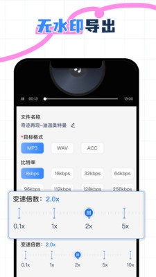 视频音频转换编辑(2)