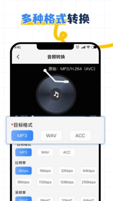 视频音频转换编辑(3)