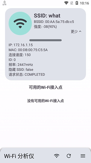 NetSpeed Indicator截图1