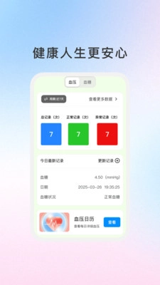 天际笔记图3
