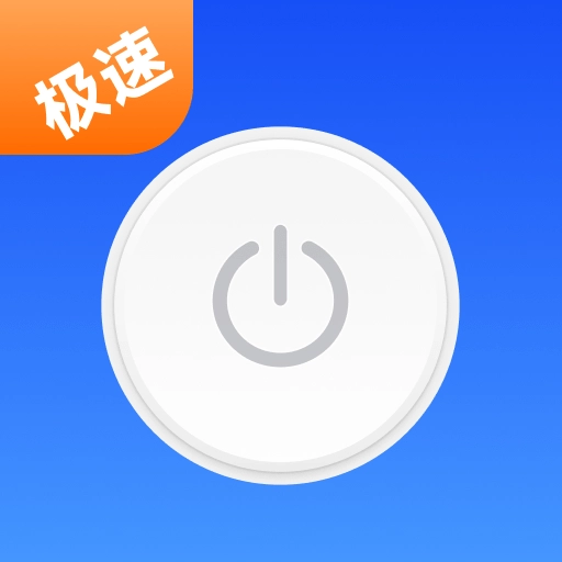 快捷一键锁屏 v12