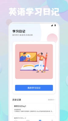 Lingohut学英语截图2