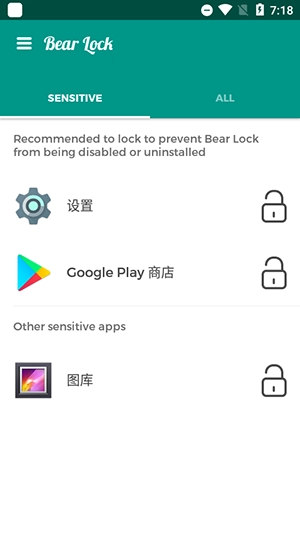 Bear Lock图1