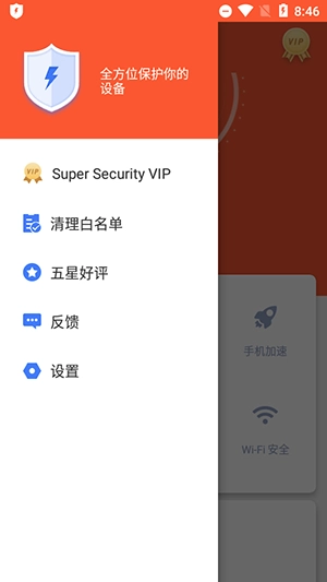 Super Security(3)