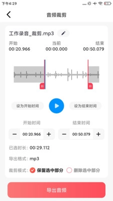 音频格式转换精灵图1