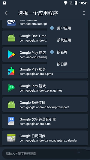 APK编辑器专业版图4