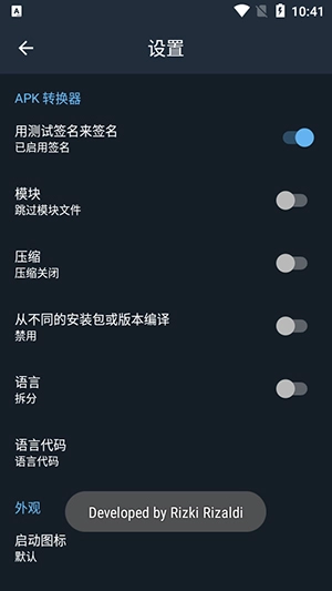 APK编辑器专业版图1
