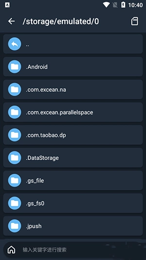 APK编辑器专业版图3