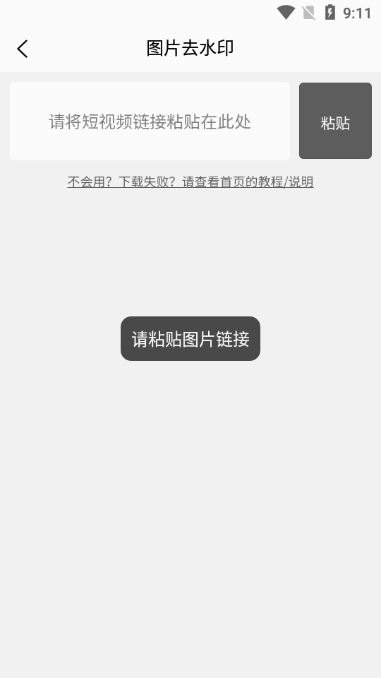 TK去水印图3