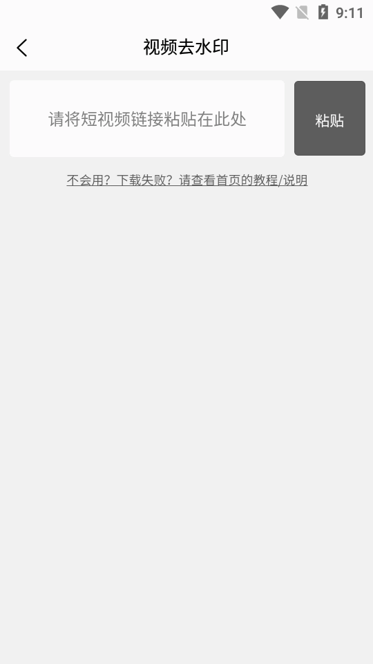 TK去水印图2