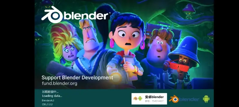 blender on Android图4