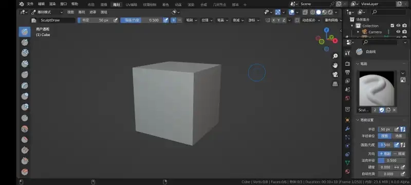 blender on Android图2