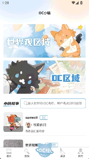 稿OC俱乐部(2)